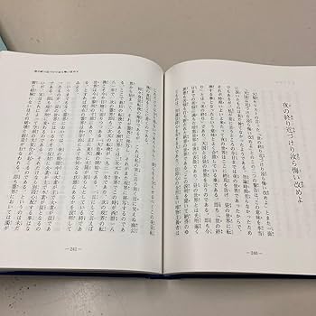 Amazon.co.jp: 非売品 聖教書 宗教法人 神慈秀明会 A0716A003